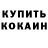 Кетамин VHQ Shukakiboom Gaming
