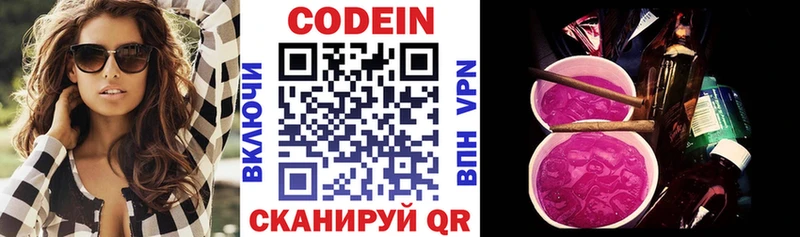 гидра как зайти  shop формула  Кстово  Кодеиновый сироп Lean Purple Drank  как найти  