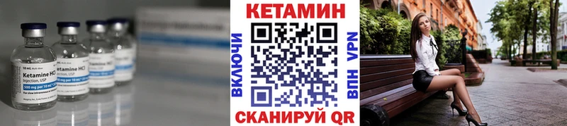 КЕТАМИН ketamine Кстово
