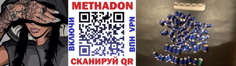 МЕТАДОН мёд  Кстово 